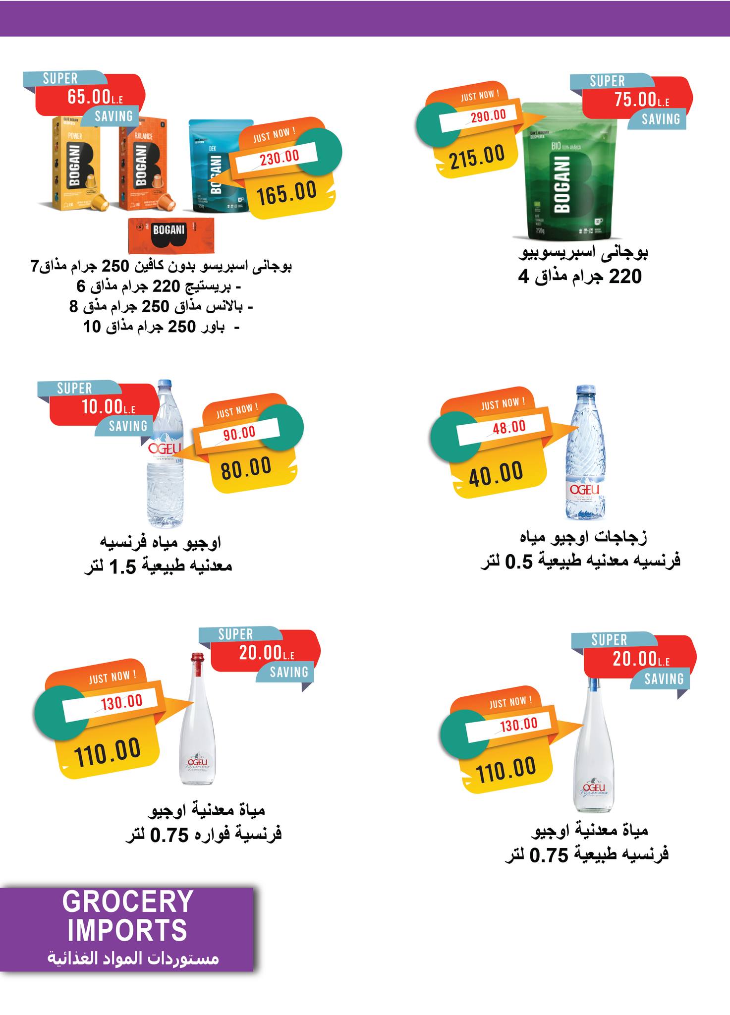 metro offers from 23jul to 3jun 2025 عروض مترو من 23 يوليو حتى 3 يونيو 2025 صفحة رقم 22